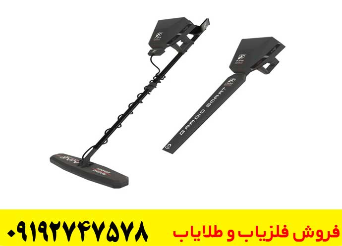 فلزیاب آژاکس گاما