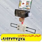 فلزیاب تصویری پروتون