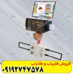 فلزیاب تصویری پروتون