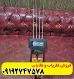 ردیاب بیونیک پرو پلاس