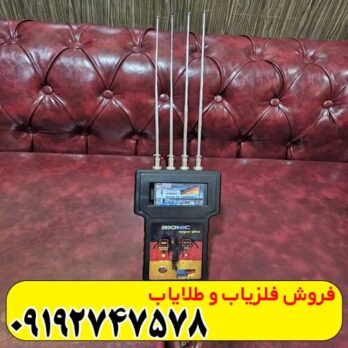 ردیاب بیونیک پرو پلاس