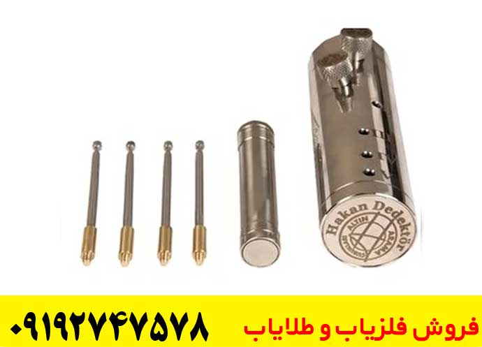 ردیاب هاکان 15