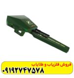 ردیاب الکترا