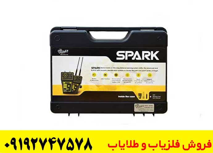 ردیاب اسپارک | SPARK