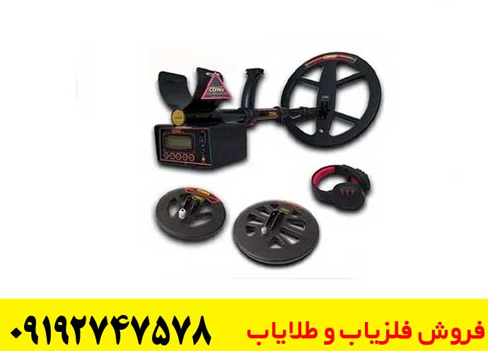 فلزیاب کوینیکس زد 6
