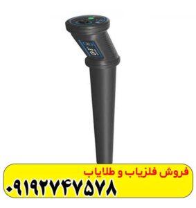 فلزیاب کنراد GR3 PLUS تصویری