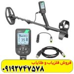 فلزیاب بوقی سیمپلکس لایت