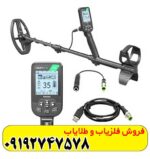 فلزیاب بوقی سیمپلکس لایت