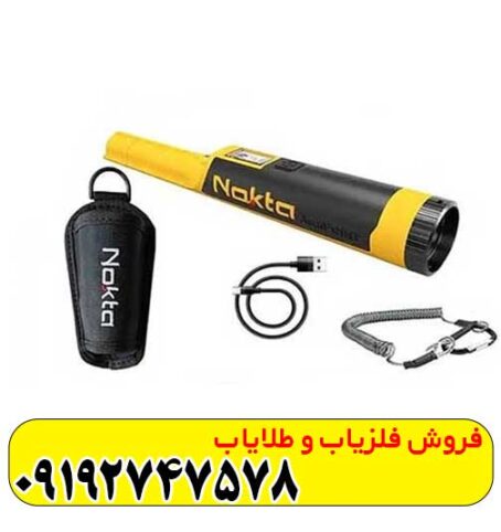 فلزیاب دستی اکیو پوینت