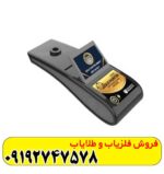 ردیاب گلد هانتر اسمارت