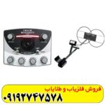 فلزیاب Nexus MP 3 نکسوس