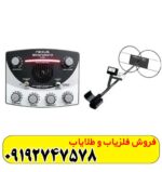 فلزیاب Nexus MP 3 نکسوس