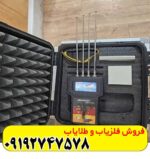 ردیاب بیونیک پرو پلاس