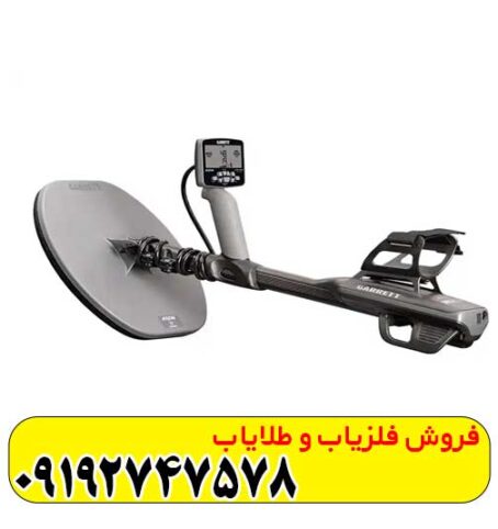 فلزیاب AXIOM