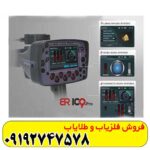 ردیاب بی آر 100 پرو