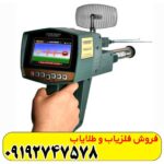 دستگاه ردیاب مگا جی ۳