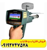دستگاه ردیاب مگا جی ۳