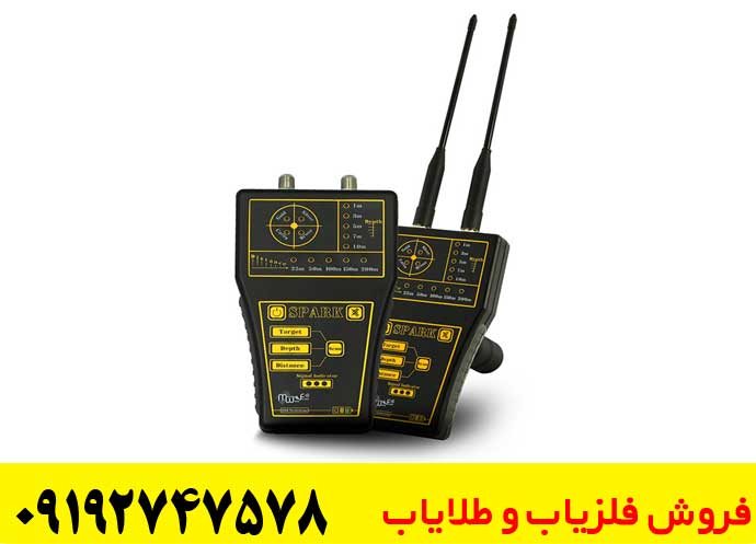 ردیاب اسپارک | SPARK