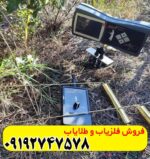 ردیاب شعاع زن ری فایندر