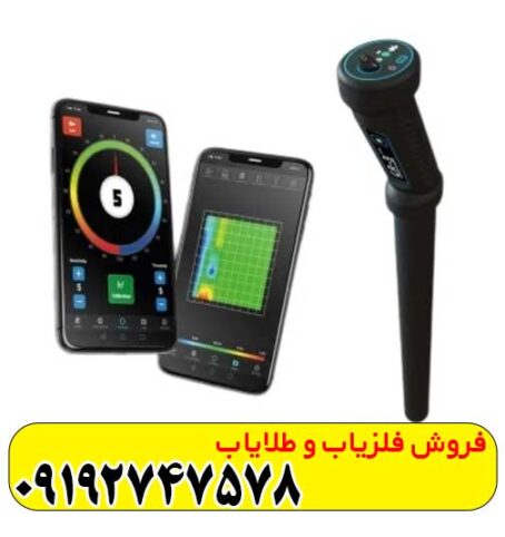 فلزیاب کنراد GR3 PLUS تصویری