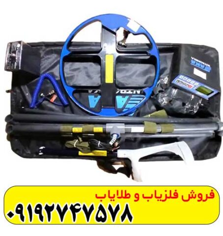 فلزیاب آکا سلنیوم