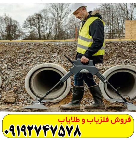 اسکنر فلزیاب جی پارد