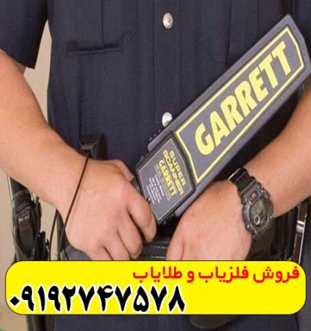 فلزیاب دستی Super scanner