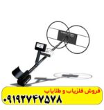فلزیاب Nexus MP 3 نکسوس