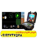 فلزیاب آلفا اس ایکس 7000