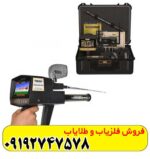 دستگاه ردیاب مگا جی ۳