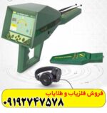 ردیاب الکترا