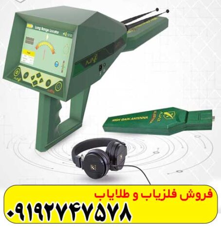 ردیاب الکترا