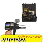 ردیاب مگا جی ۳