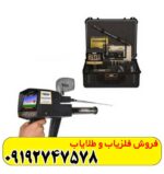 ردیاب مگا جی ۳