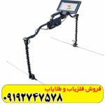 اسکنر فلزیاب جی پارد