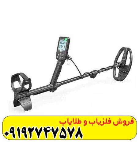 فلزیاب بوقی سیمپلکس لایت