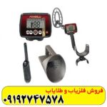 فلزیاب فیشر اف ۲۲