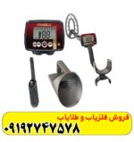 فلزیاب فیشر اف ۲۲