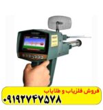 ردیاب مگا جی ۳