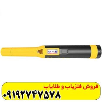 فلزیاب دستی اکیو پوینت