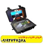 فلزیاب آلفا اس ایکس 7000