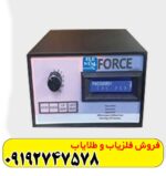 فلزیاب فورس(Force)