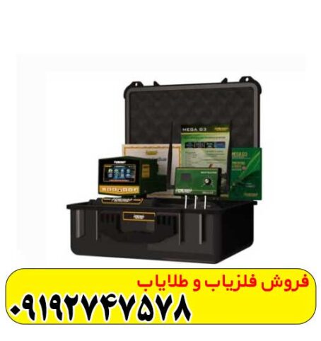 ردیاب مگا جی ۳