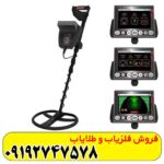 ردیاب تیتان 400 اسمارت