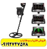 ردیاب تیتان 400 اسمارت