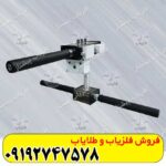 فلزیاب تصویری آویتا | Avita |