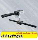 فلزیاب تصویری آویتا | Avita |