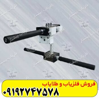 فلزیاب تصویری آویتا