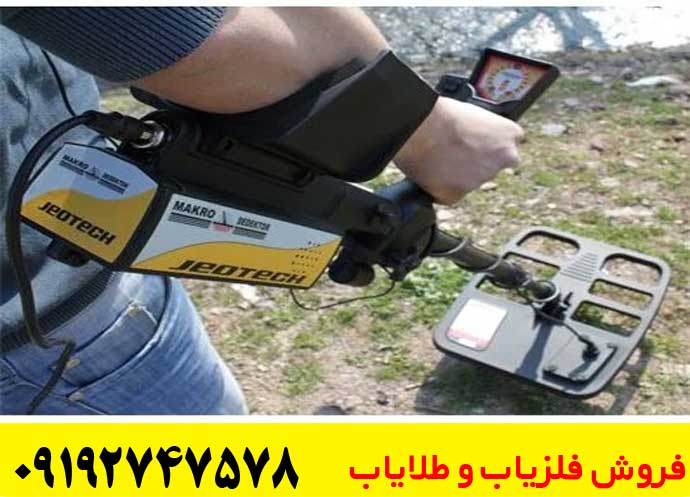 طلایاب ژئو تک ال ای دی