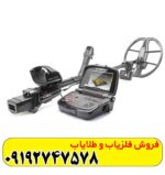 فلزیاب اینوینیو invenio